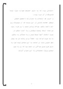دانلود مقاله انتقال عین مستأجر در حقوق ایران‌ ( در اجارة ابنیه ) صفحه 5 
