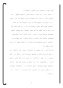 دانلود مقاله انتقال عین مستأجر در حقوق ایران‌ ( در اجارة ابنیه ) صفحه 6 