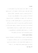 دانلود مقاله فرهنگ‌ها و واژه‌نامه‌های عربی به عربی صفحه 7 