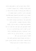دانلود مقاله فرهنگ‌ها و واژه‌نامه‌های عربی به عربی صفحه 9 