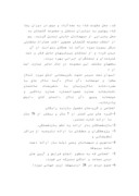دانلود مقاله موزه کاخ گلستان صفحه 3 