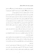 دانلود مقاله معرفی بتن سبک ساخت دانشگاه میشیگان صفحه 1 