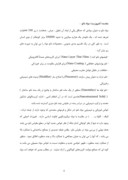 دانلود مقاله معرفی بتن سبک ساخت دانشگاه میشیگان صفحه 4 