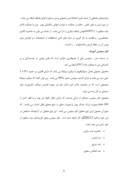 دانلود مقاله معرفی بتن سبک ساخت دانشگاه میشیگان صفحه 6 