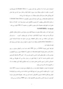 دانلود مقاله معرفی بتن سبک ساخت دانشگاه میشیگان صفحه 7 