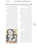 دانلود مقاله خشونت علیه زنان در ایران صفحه 2 