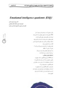دانلود مقاله خشونت علیه زنان در ایران صفحه 3 