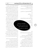 دانلود مقاله خشونت علیه زنان در ایران صفحه 4 