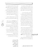 دانلود مقاله خشونت علیه زنان در ایران صفحه 5 