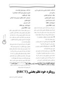 دانلود مقاله خشونت علیه زنان در ایران صفحه 7 