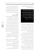 دانلود مقاله خشونت علیه زنان در ایران صفحه 9 