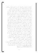 دانلود مقاله نیاز ما و امت اسلامی به درس مدیریت پیامبر ( ص ) صفحه 3 