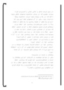 دانلود مقاله نیاز ما و امت اسلامی به درس مدیریت پیامبر ( ص ) صفحه 5 