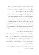 دانلود مقاله موانع توسعه فرهنگی در جمهوری اسلامی ایران صفحه 5 