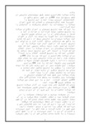 دانلود مقاله مولانا پیر عشق وسماع صفحه 3 