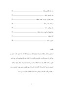 دانلود مقاله شعر حافظ صفحه 3 