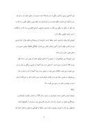 دانلود مقاله شعر حافظ صفحه 4 