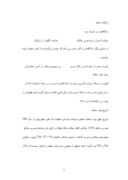 دانلود مقاله شعر حافظ صفحه 9 