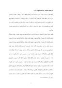 دانلود مقاله تاریخچه مختصر مسجد جامع بروجرد صفحه 1 