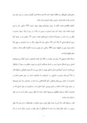 دانلود مقاله تاریخچه مختصر مسجد جامع بروجرد صفحه 3 