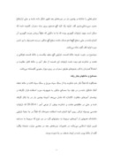 دانلود مقاله تاریخچه مختصر مسجد جامع بروجرد صفحه 7 