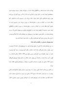 دانلود مقاله تاریخچه مختصر مسجد جامع بروجرد صفحه 9 
