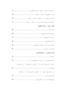 دانلود مقاله جایگاه سیستم حمل و نقل زمینی استان بوشهر در گردشگری استان صفحه 3 