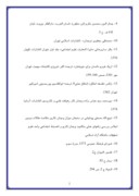 دانلود مقاله تعهد و وجدان کاری در مدیریت اسلامی صفحه 2 
