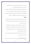 دانلود مقاله تعهد و وجدان کاری در مدیریت اسلامی صفحه 8 