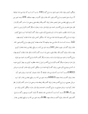 دانلود مقاله بررسی عوامل مؤثر بر تولید و کارآئی گندم کاران در استان فارس صفحه 4 