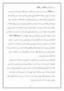 اقتصاد اطلاعات در کشورهای درحال توسعه و ایران صفحه 2 