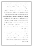 اقتصاد اطلاعات در کشورهای درحال توسعه و ایران صفحه 5 