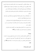 اقتصاد اطلاعات در کشورهای درحال توسعه و ایران صفحه 6 