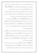 اقتصاد اطلاعات در کشورهای درحال توسعه و ایران صفحه 7 