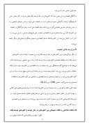 اقتصاد اطلاعات در کشورهای درحال توسعه و ایران صفحه 9 