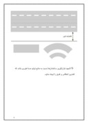 دانلود مقاله بررسی عایقهای صوتی در ساختمان صفحه 5 