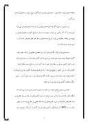 دانلود مقاله تحلیل های علمی تولید گندم در ایران و جهان صفحه 7 