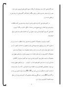 دانلود مقاله تحلیل های علمی تولید گندم در ایران و جهان صفحه 8 