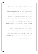 دانلود مقاله مروری بر پژوهش های انجام شده در مورد بیماریهای زیتون در ایران صفحه 9 