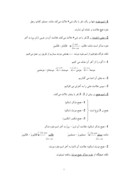 دانلود مقاله عربی صفحه 2 