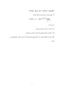 دانلود مقاله عربی صفحه 3 
