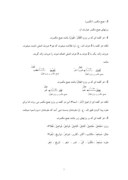 دانلود مقاله عربی صفحه 4 