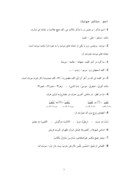 دانلود مقاله عربی صفحه 5 