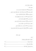 دانلود مقاله زندگی نامه جلال آل احمد صفحه 1 