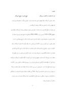 دانلود مقاله نهضت ملی شدن صنعت نفت ایران صفحه 5 