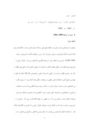 دانلود مقاله نهضت ملی شدن صنعت نفت ایران صفحه 7 