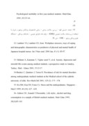 دانلودمقاله تعیین ارتباط بین سلامت روان و شیوه‌های مدارا در دانشجویان جدیدالورود دانشگاه علوم پزشکی شهید بهشتی صفحه 2 