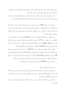 دانلودمقاله تعیین ارتباط بین سلامت روان و شیوه‌های مدارا در دانشجویان جدیدالورود دانشگاه علوم پزشکی شهید بهشتی صفحه 7 