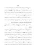 دانلودمقاله تعیین ارتباط بین سلامت روان و شیوه‌های مدارا در دانشجویان جدیدالورود دانشگاه علوم پزشکی شهید بهشتی صفحه 9 
