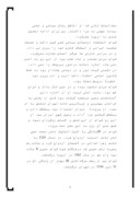 دانلود مقاله نقدی بر کتاب زندگی قوام السلطنه صفحه 3 